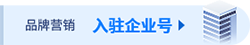 品牌营销